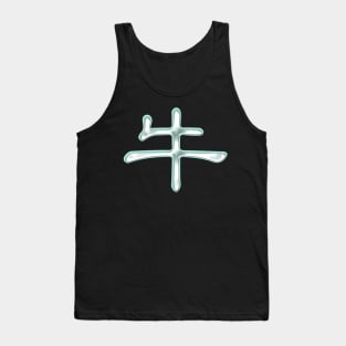 Ox Kanji - Animal Zodiac Sign - Horoscope Tank Top